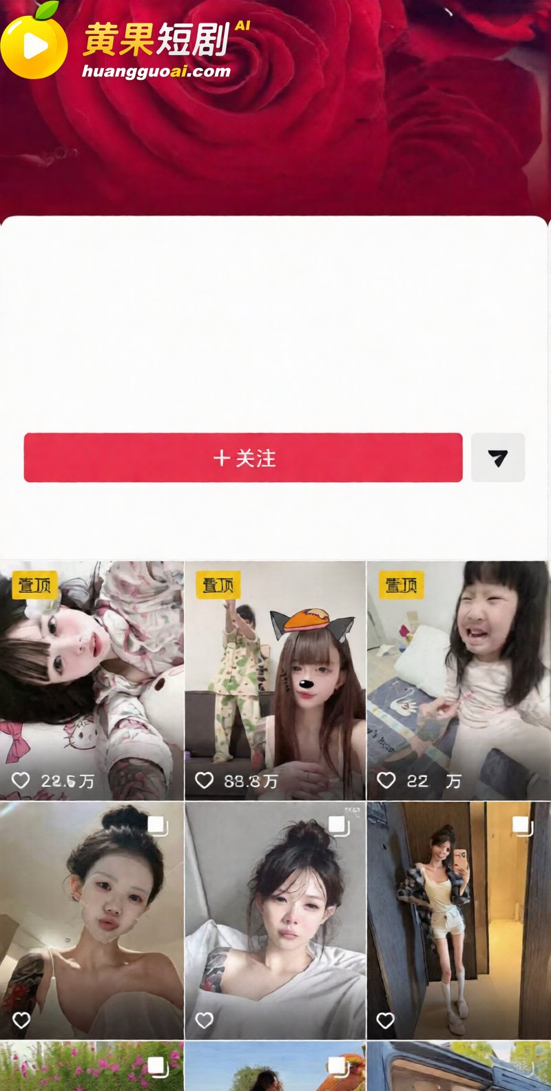 抖音网红 徐芊忆 被 2