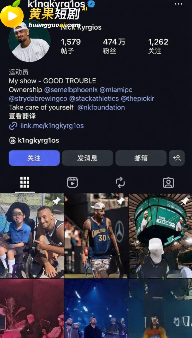 澳大利亚网球选手克耶 3