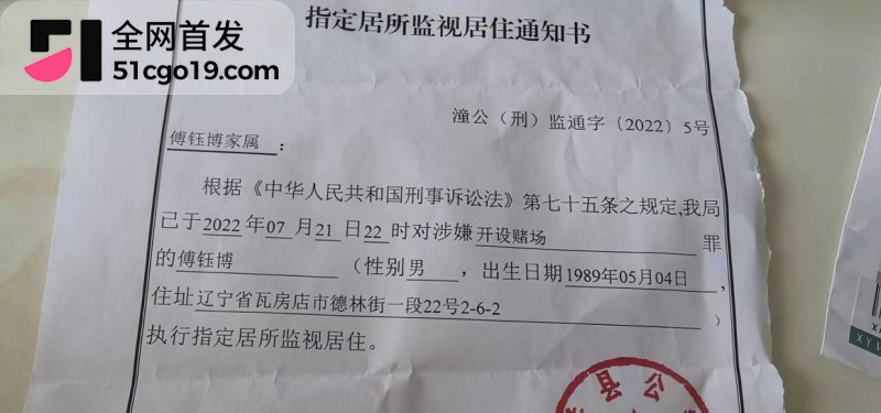 傅钰博勾结东南亚诈骗集团