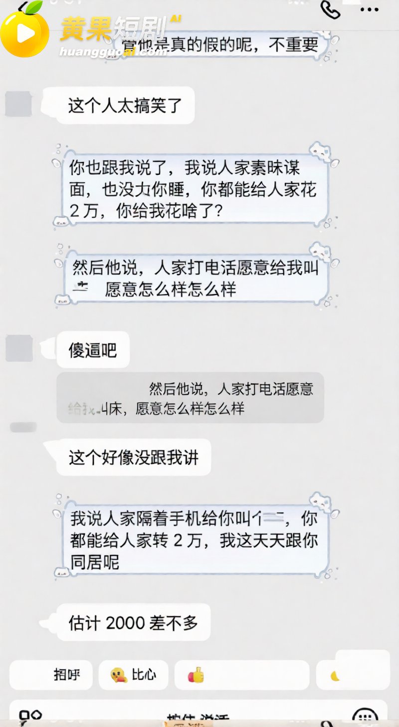 抖音网红艺小天冲鸭 61