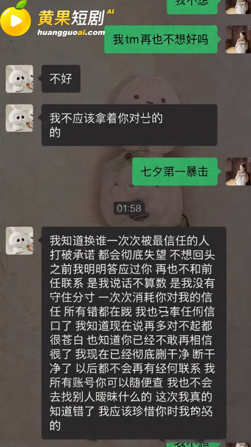 唐宥霖出轨记录流出 17