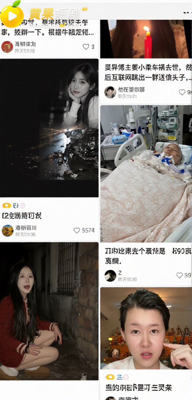 抖音百万探灵博主姜小 6
