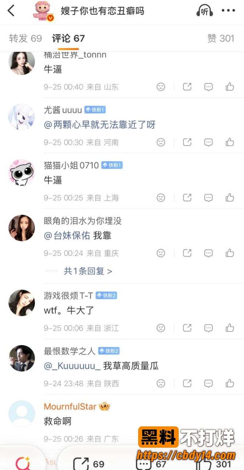 王者荣耀职业选手 无锡TCG语钦 26