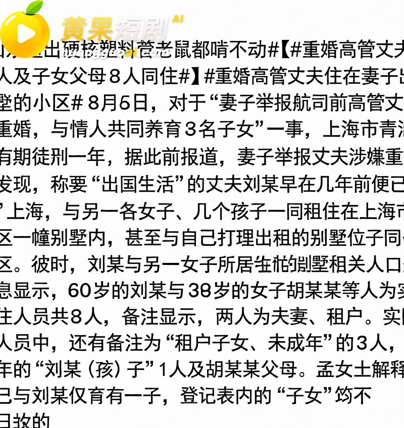 航司前高管 刘涛 重 7