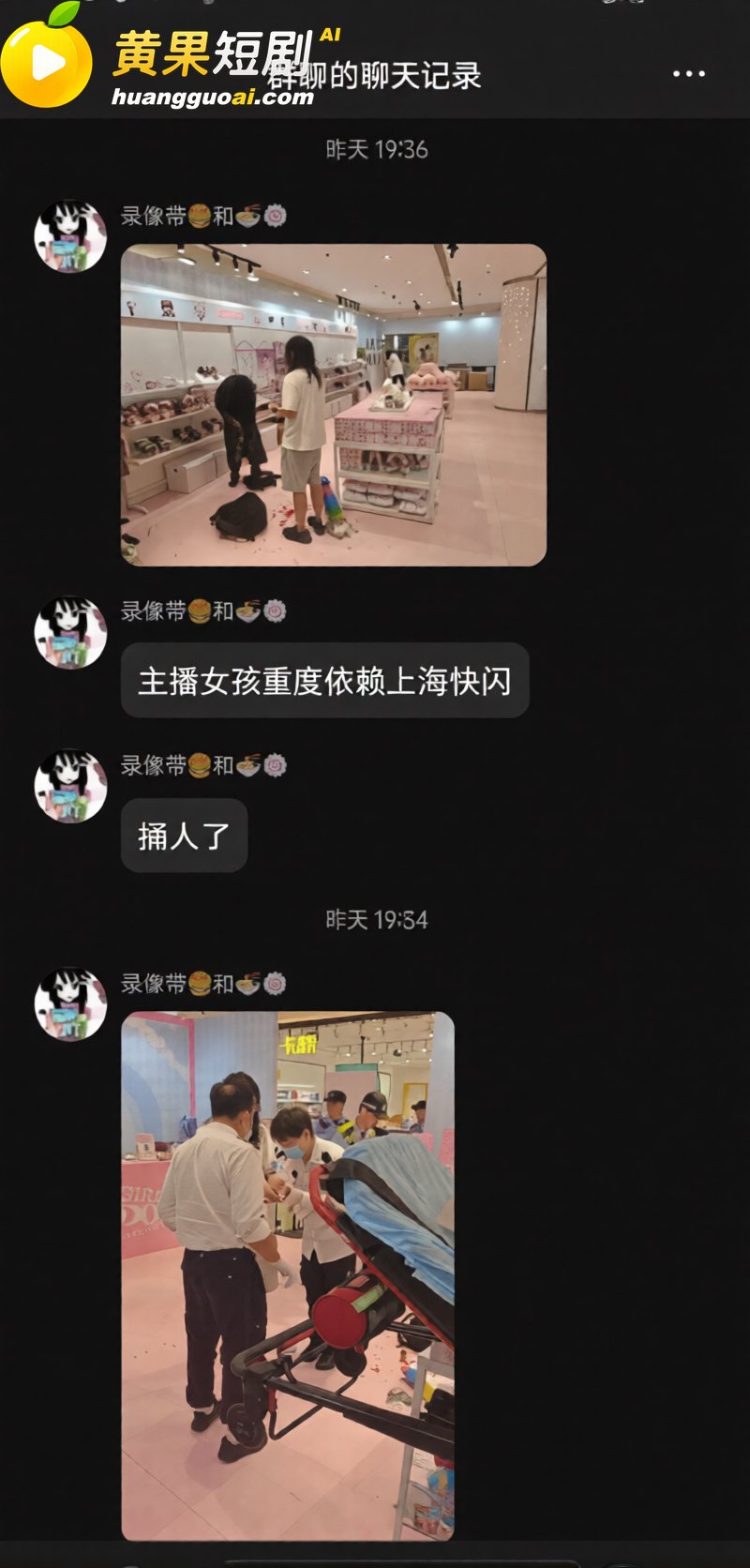 上海二次元快闪店 突 12