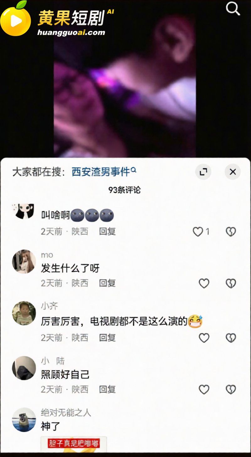 陕西渣男 秦俊男 被 49