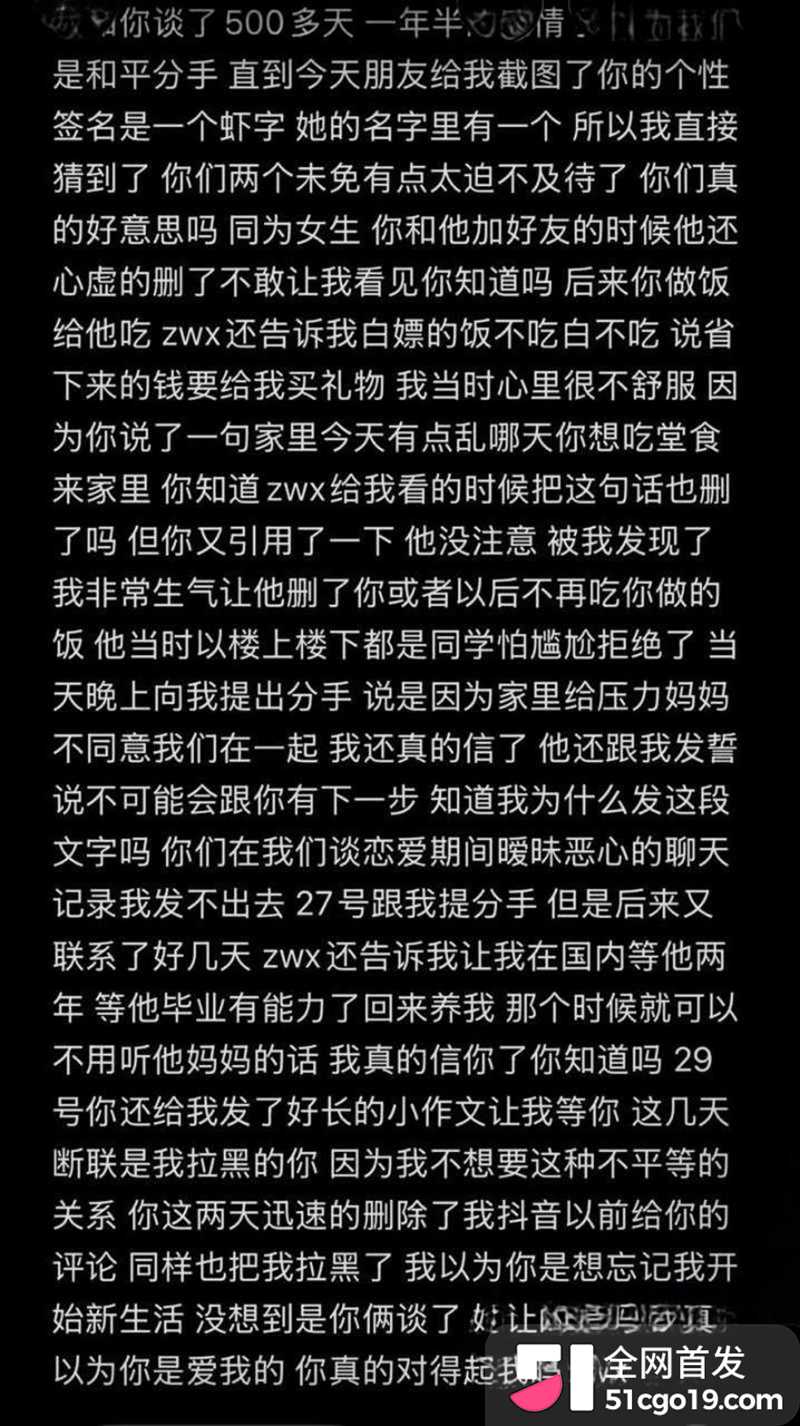 马来西亚女生知三当三