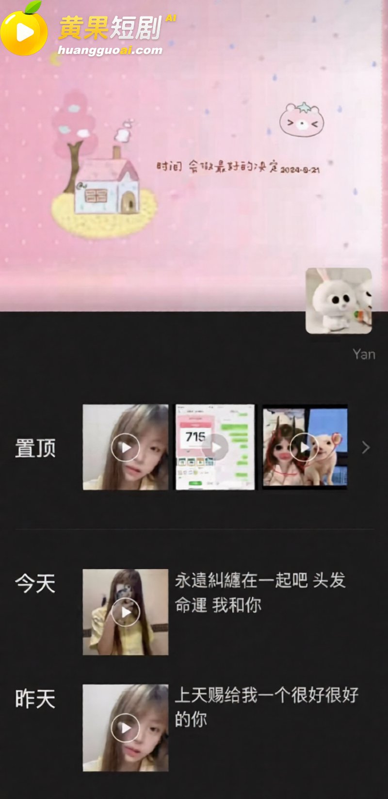 唐宥霖出轨记录流出 30