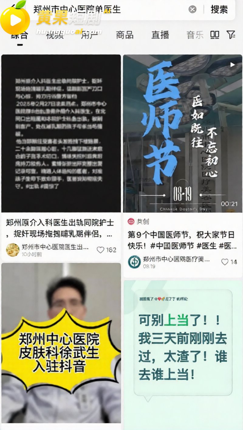 郑州中心医院单金涛 3