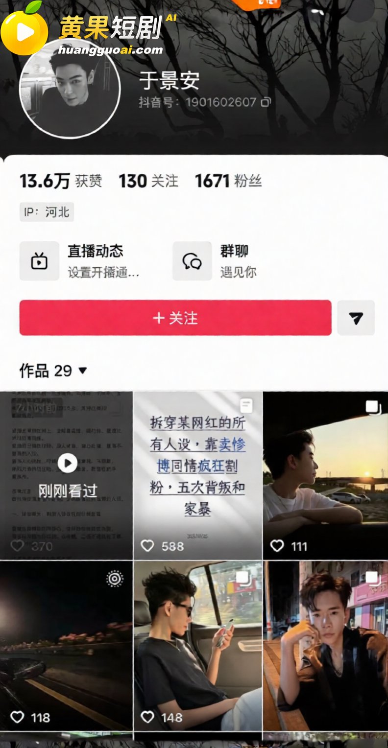 抖音12万粉女网红徐 2