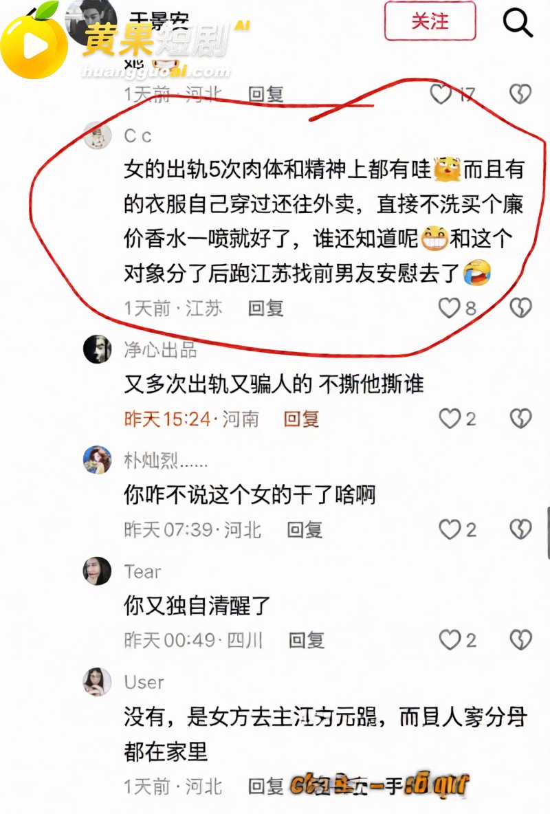 抖音12万粉女网红徐 14