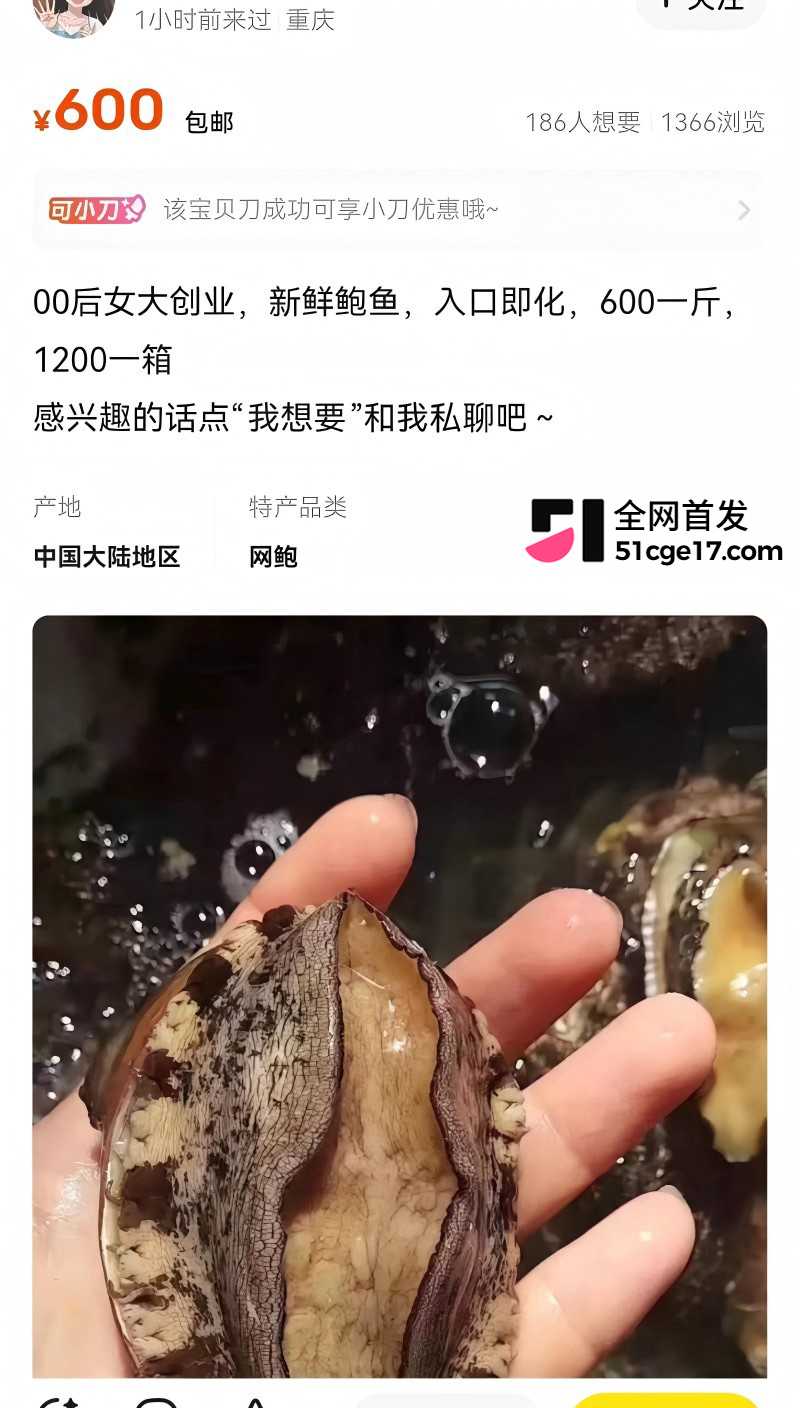 闲鱼招嫖 再度登顶热 10