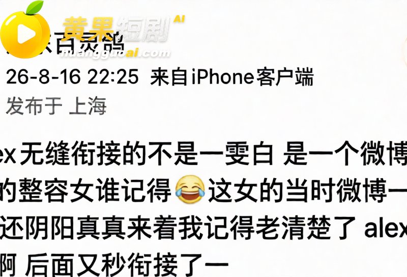 抖音男网红Alex 31