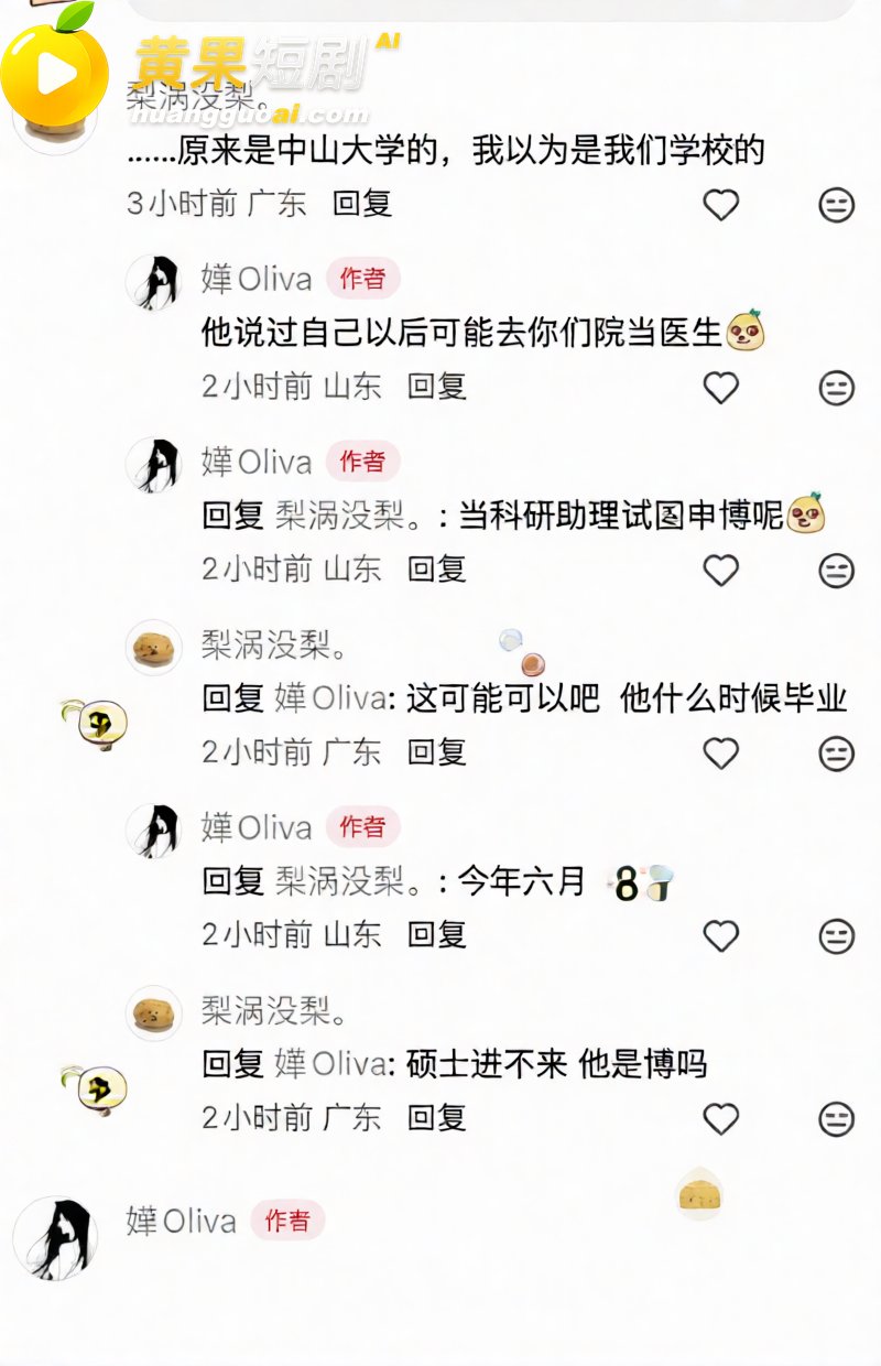 中山三院泌尿科医生 31
