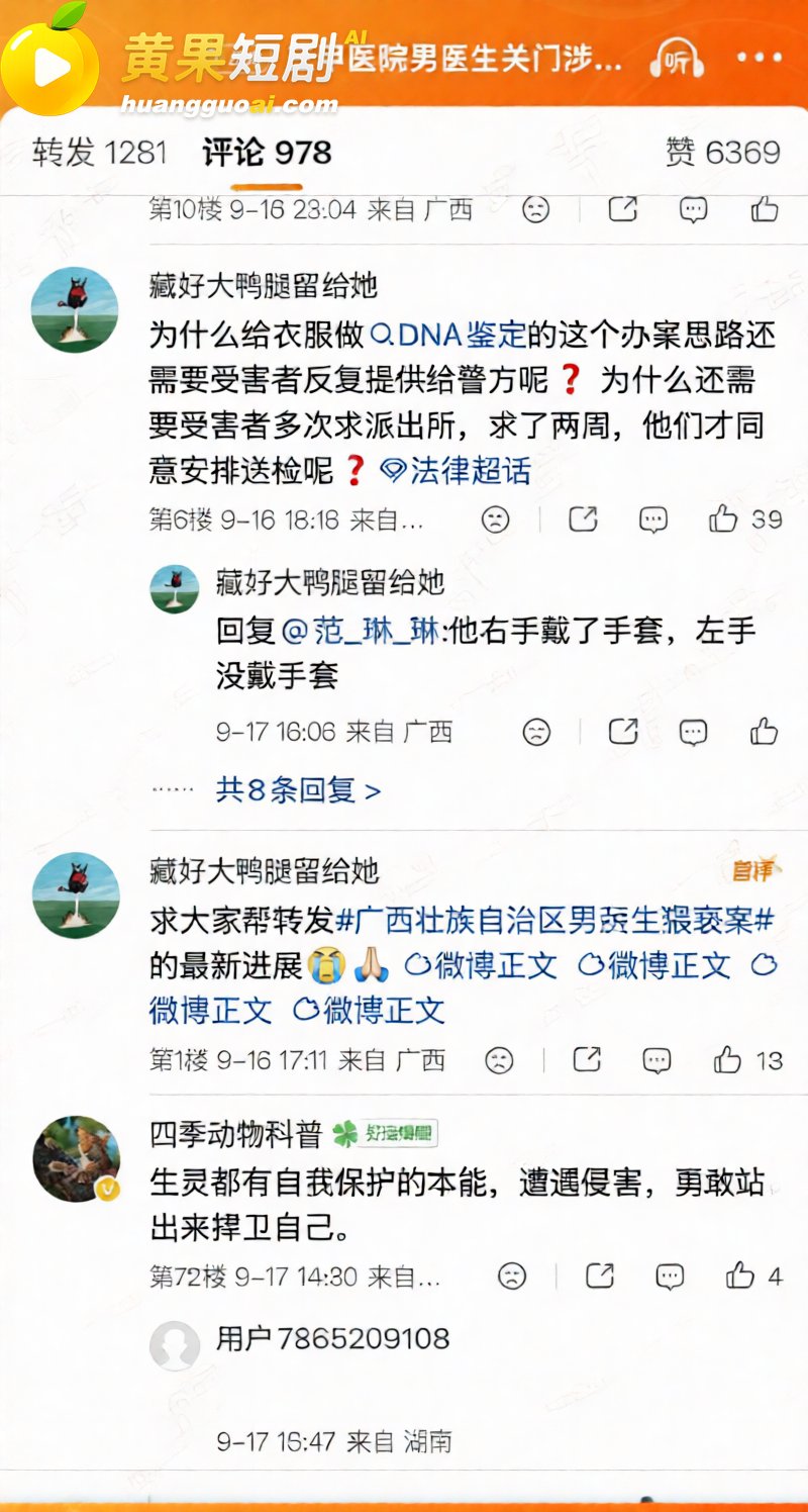 广西三甲医院疼痛科主 33