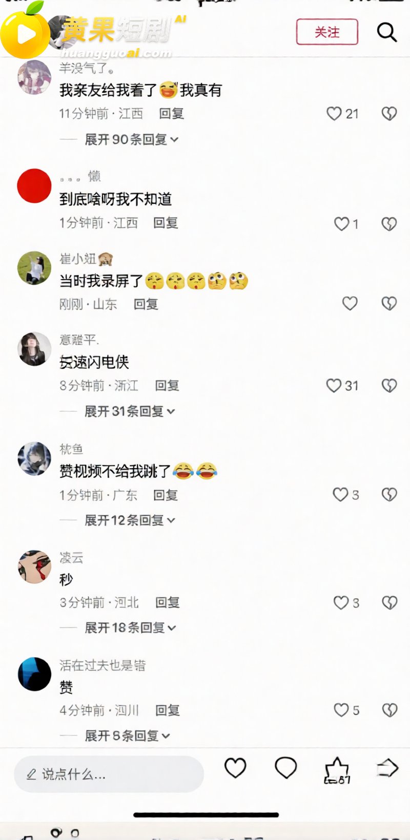 微信视频号8月28事 10