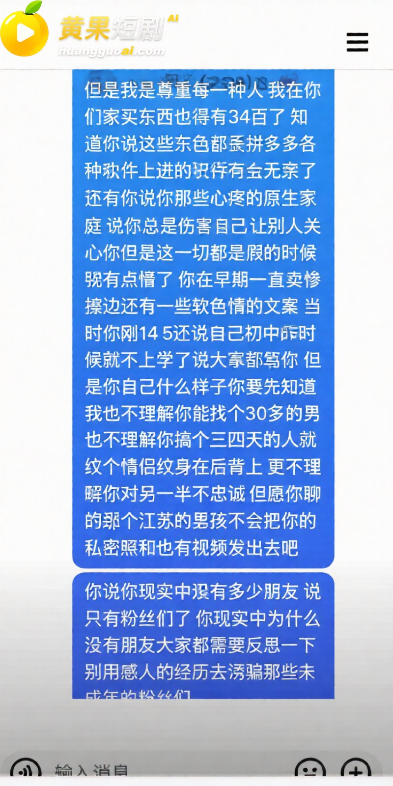 抖音12万粉女网红徐 11