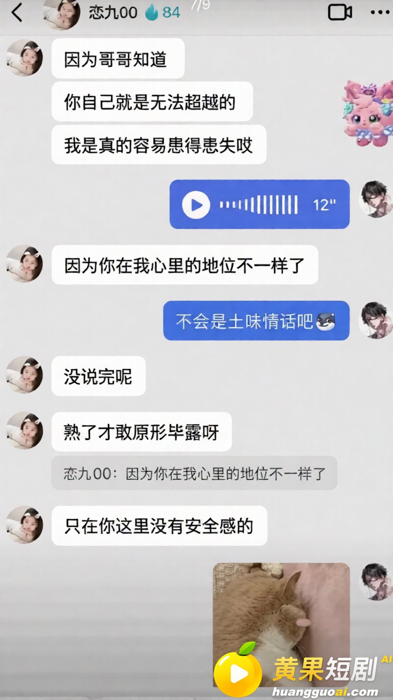 抖音135万粉抖音恋 38