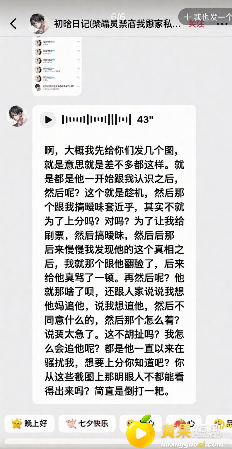 抖音135万粉抖音恋 3