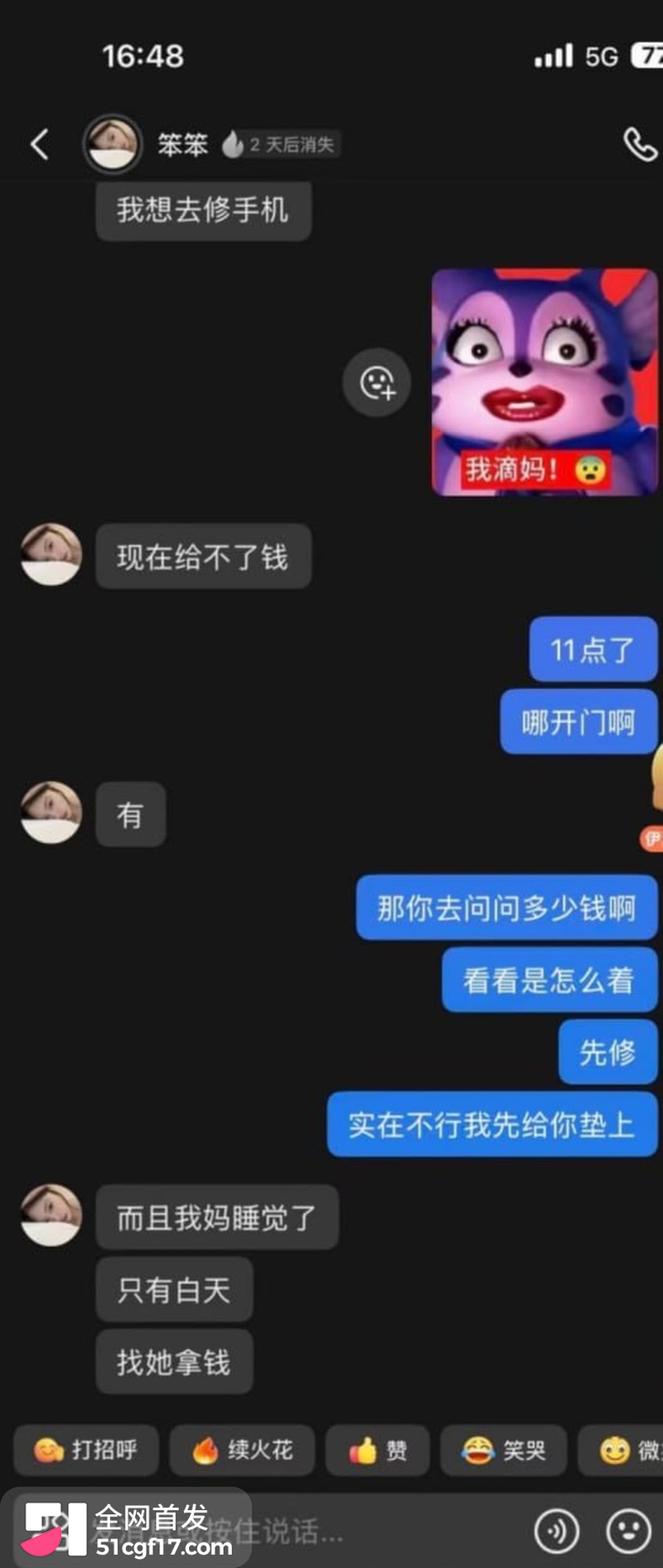 790剐蹭后驶离被指逃逸