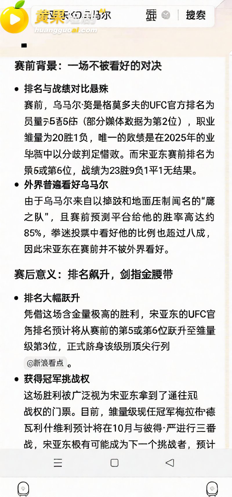 惊天一拳改写历史 宋 4