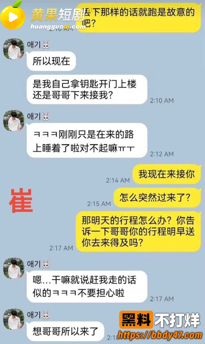 韩国顶流 崔秀彬 恋 17