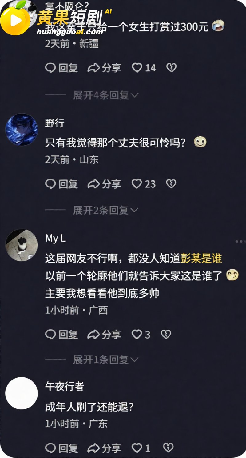 安徽人妻打赏男主播 24