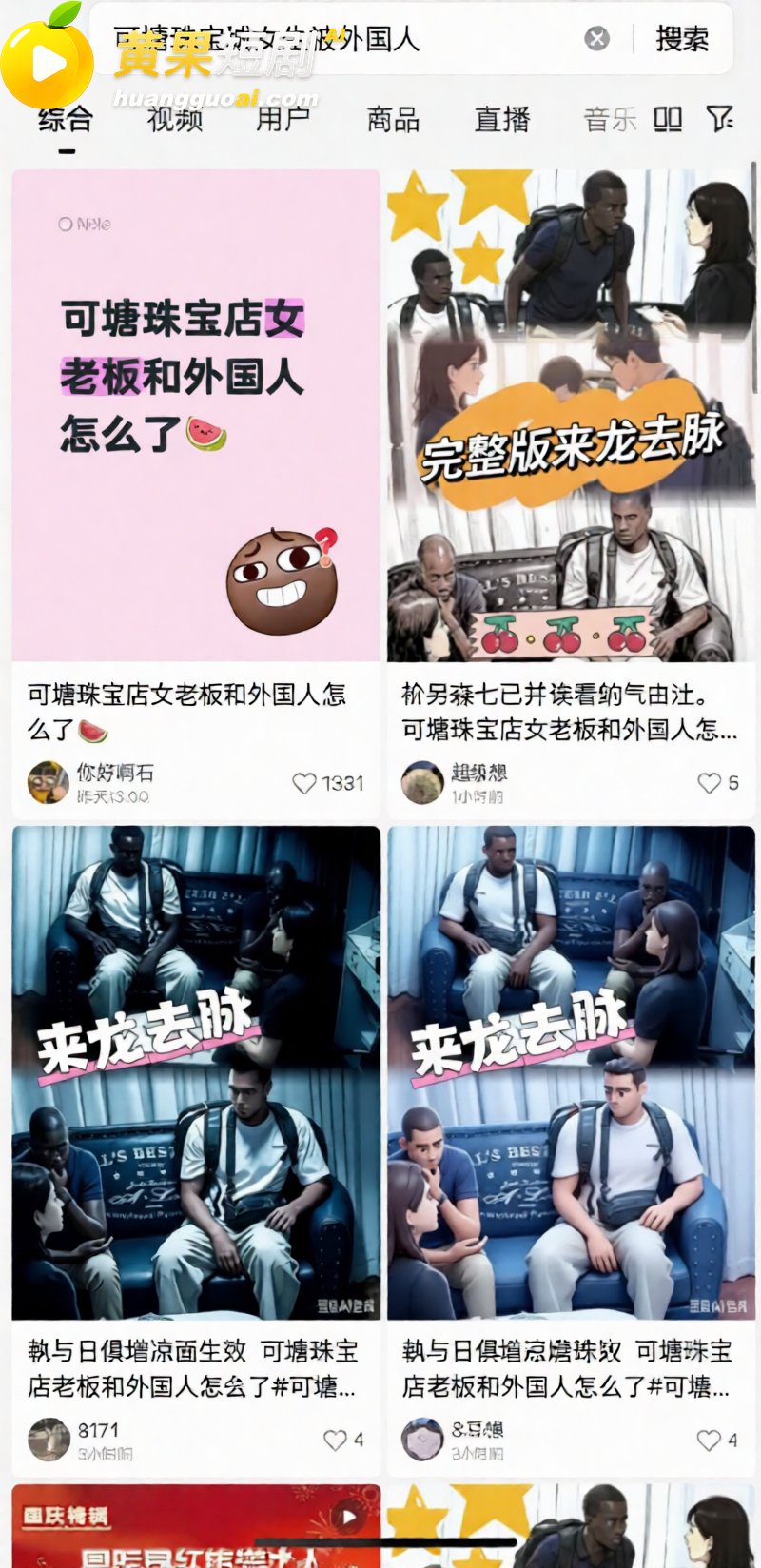 广东可塘珠宝城女老板 5