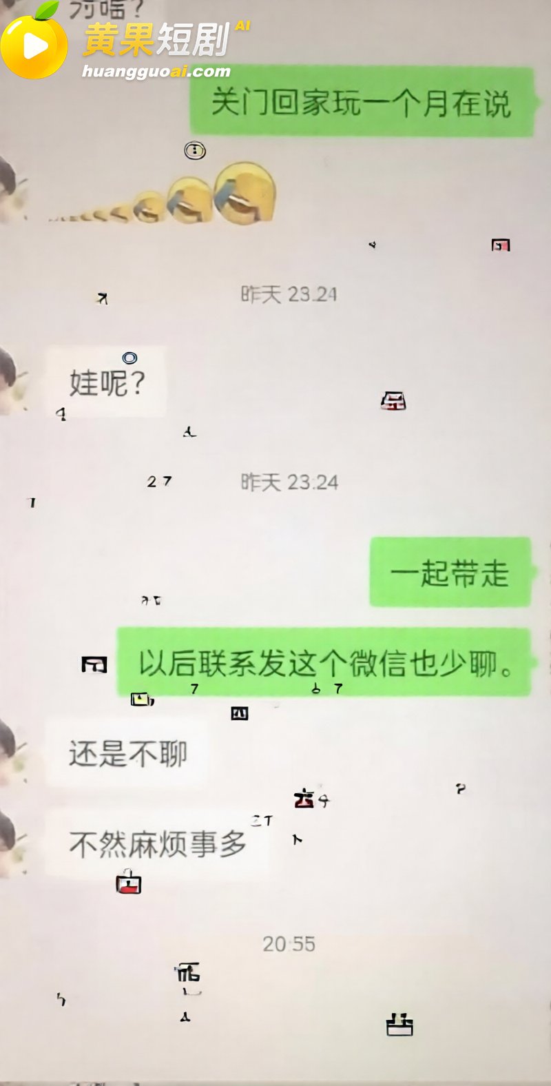 广东网红夫妻 郑璇如 17