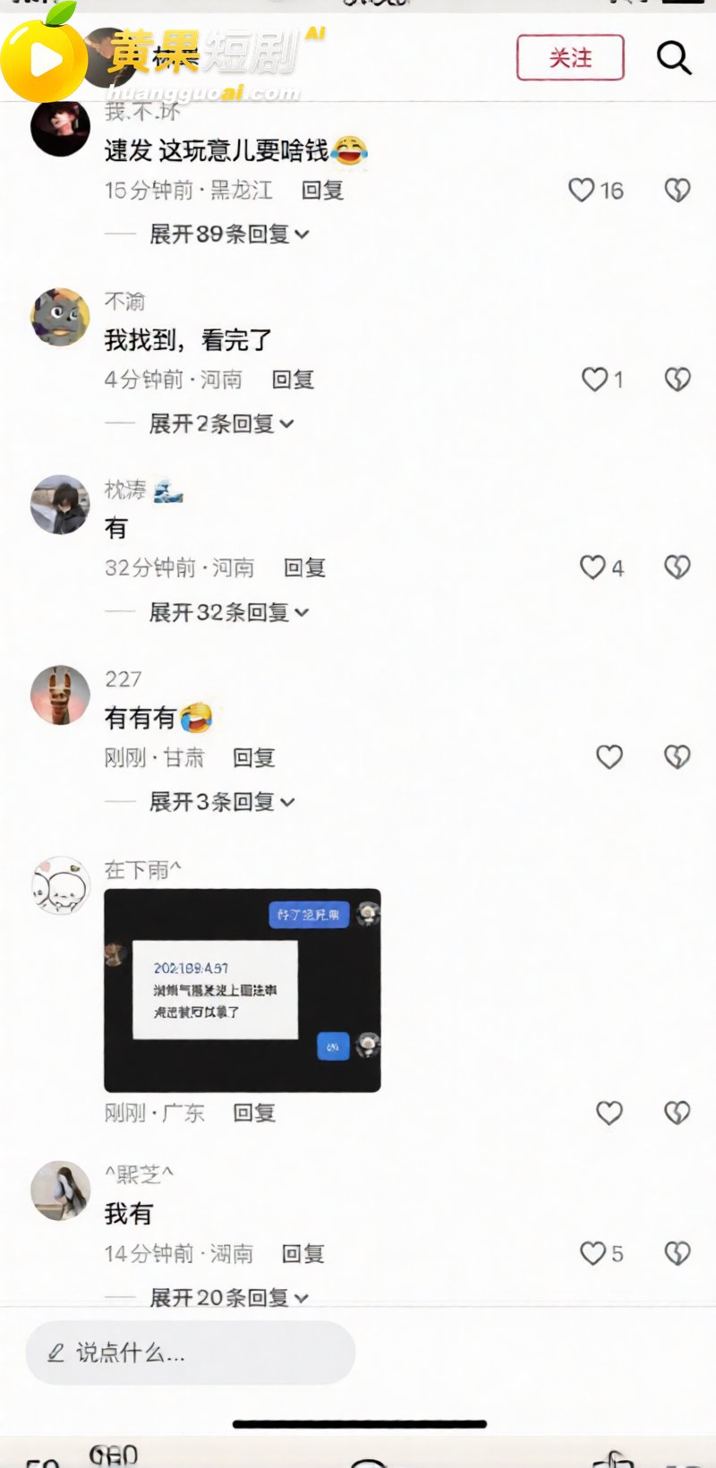 微信视频号8月28事 11