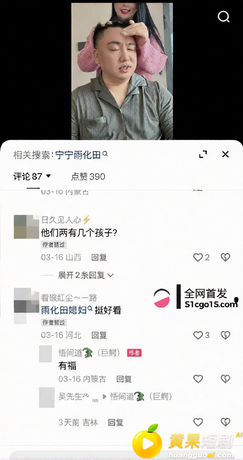 快手网红 雨化田 被 22
