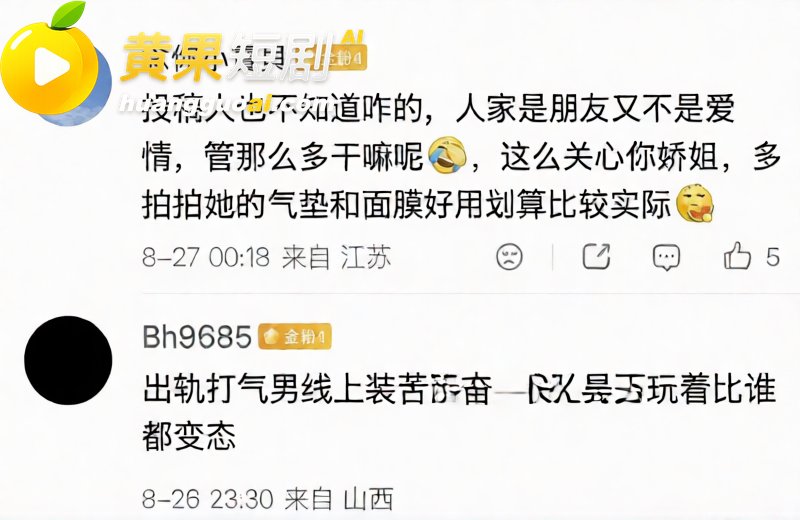 抖音206万粉男主播 9