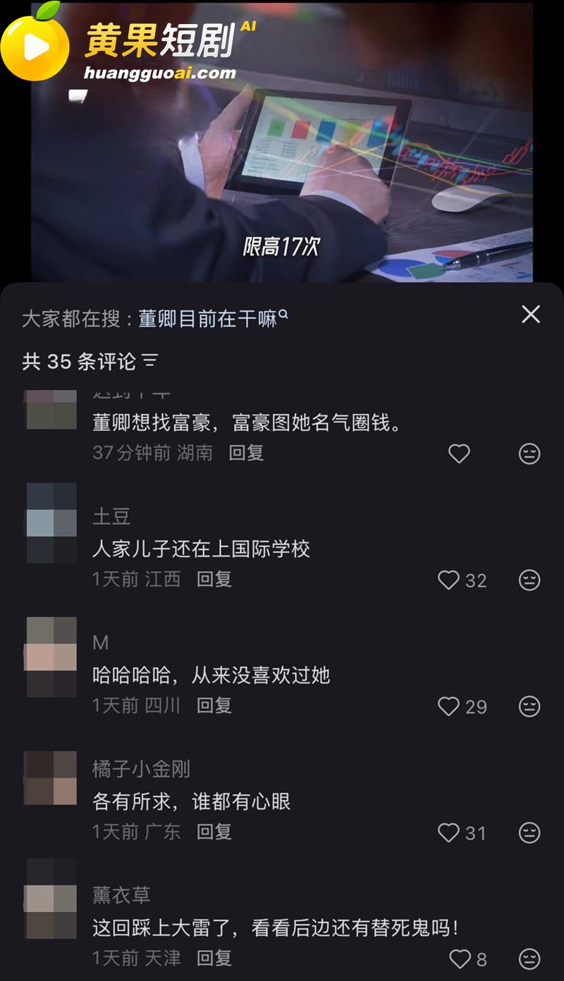 央视一姐 董卿 隐秘 30