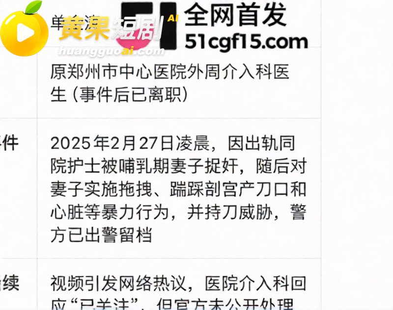 郑州中心医院单金涛 7