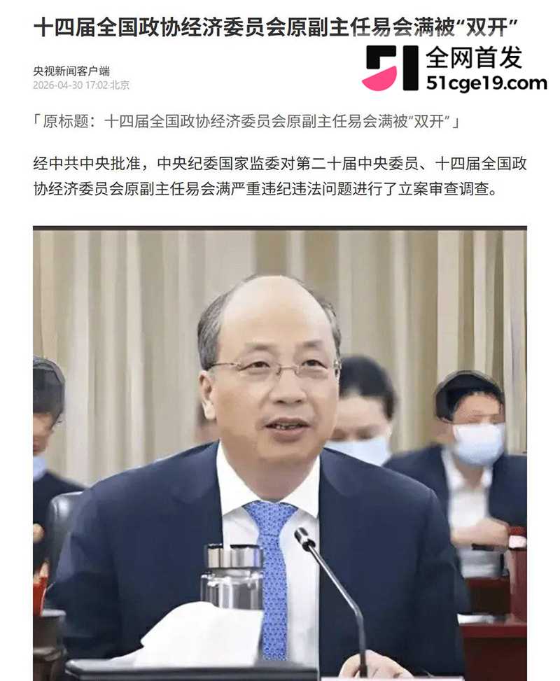 通报罪状看点十足