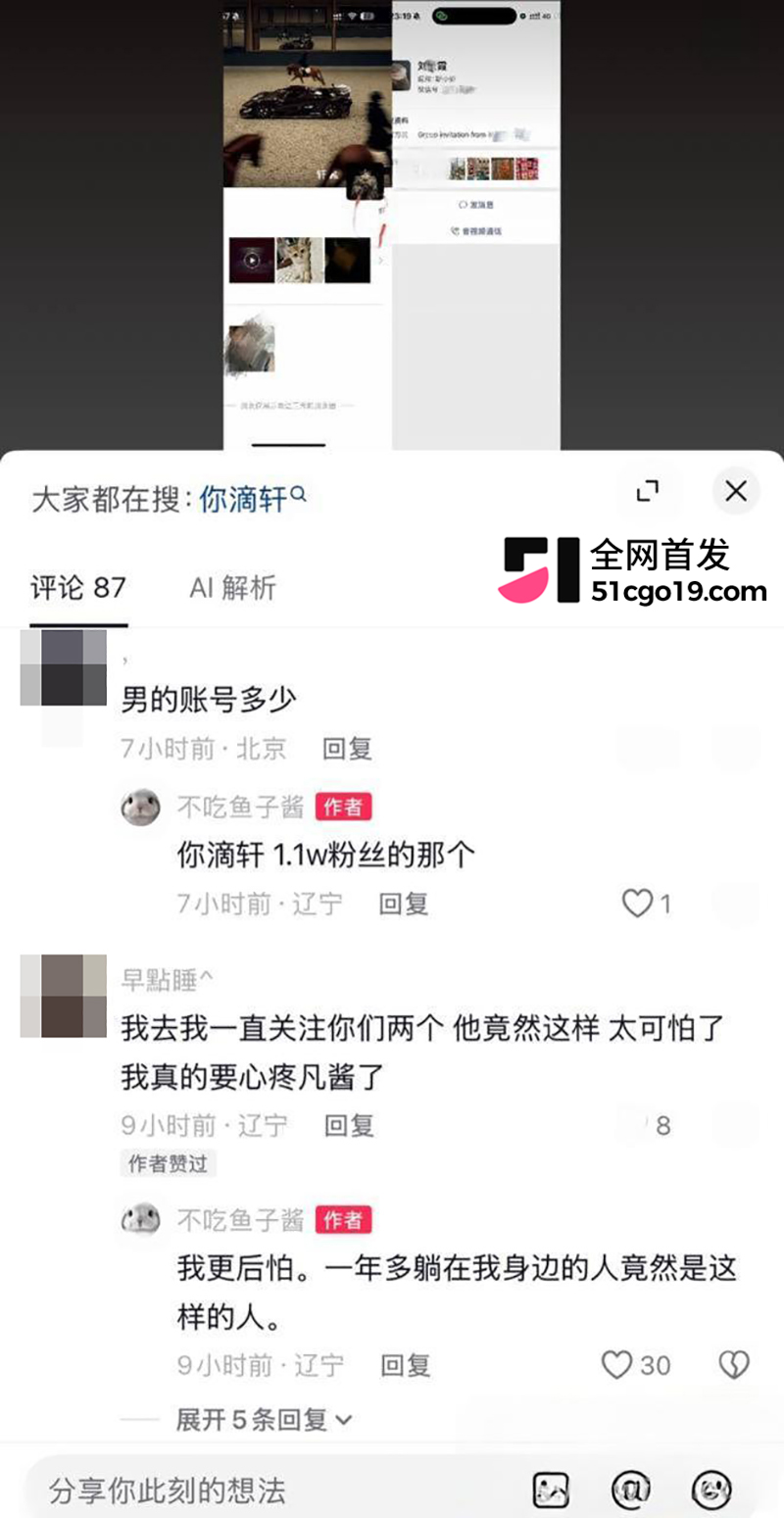 女主硬核手撕虚假人设