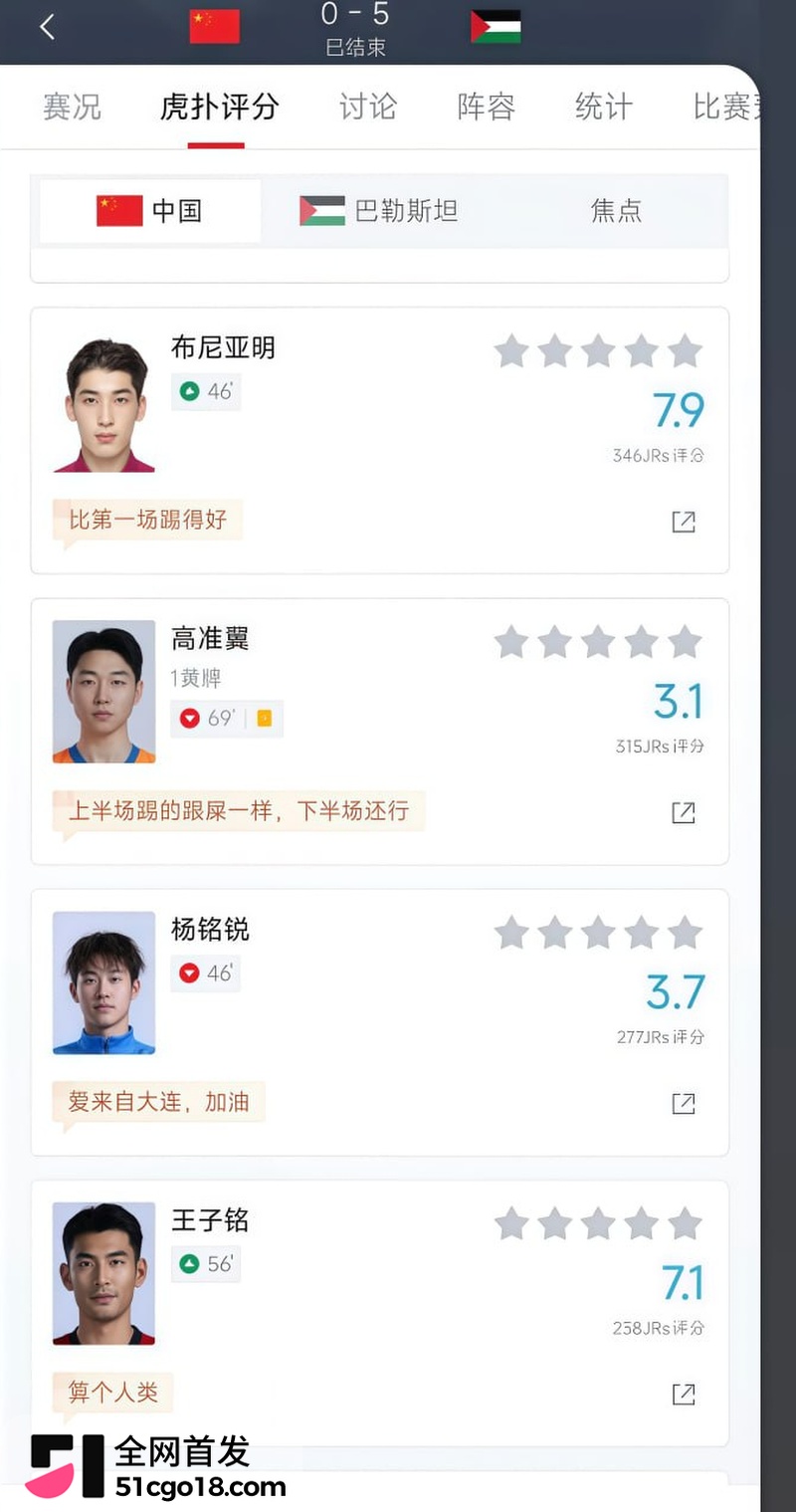 国足难复往日荣光