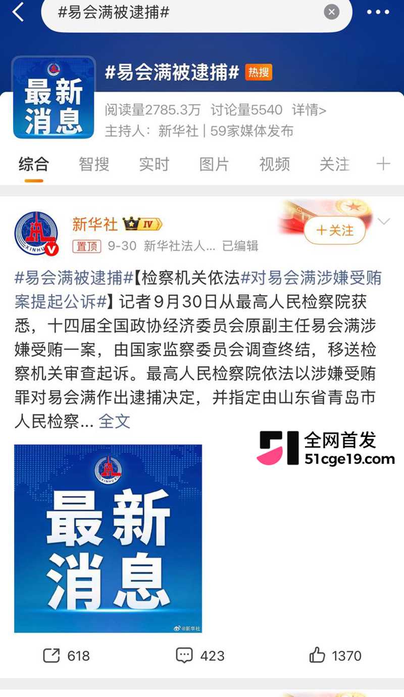 通报罪状看点十足