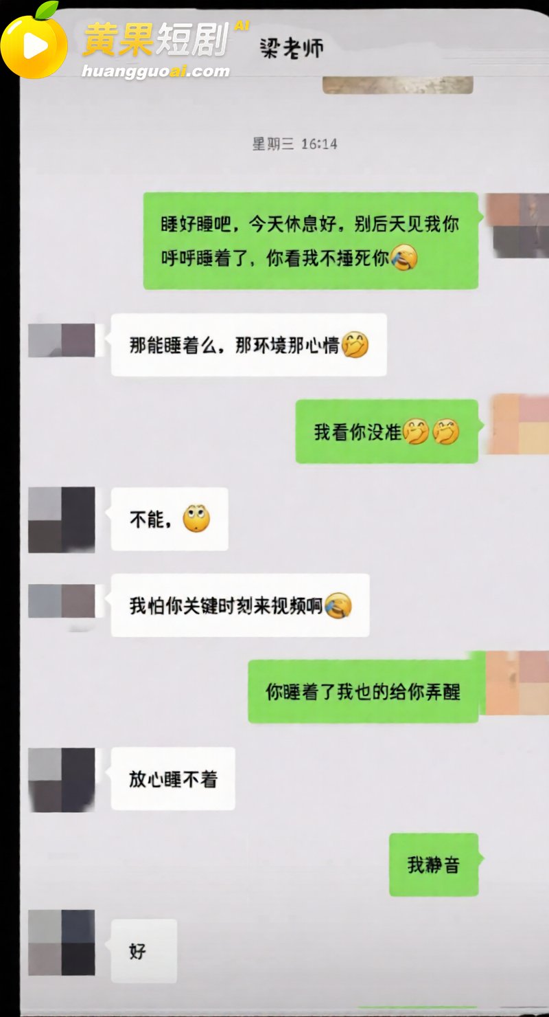 东台实小女教师梁雪芳 8