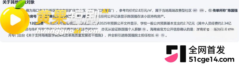 海南医科大校长 陈国 29