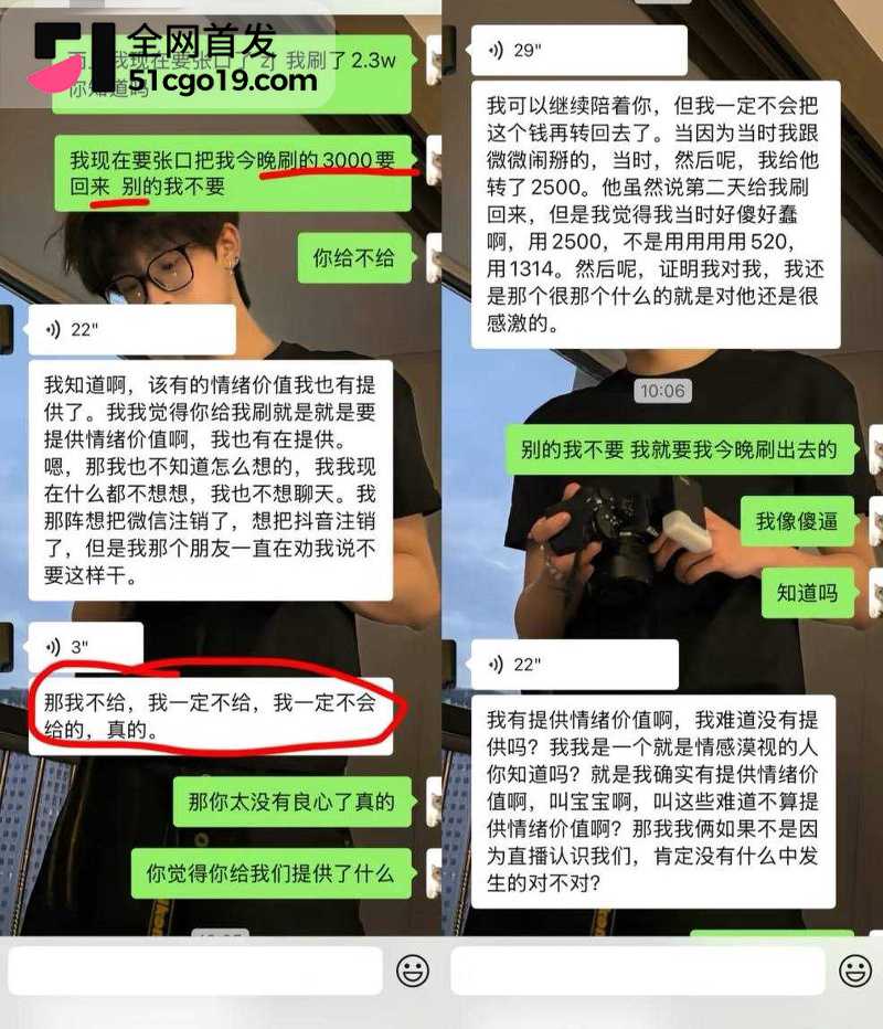 困困小饱误入骗局