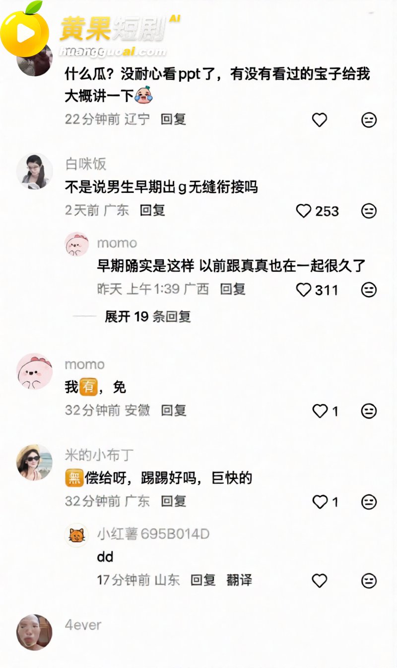 抖音男网红Alex 37
