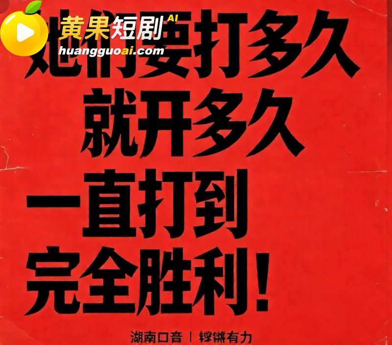 重庆时代峰峻冲突后续 9