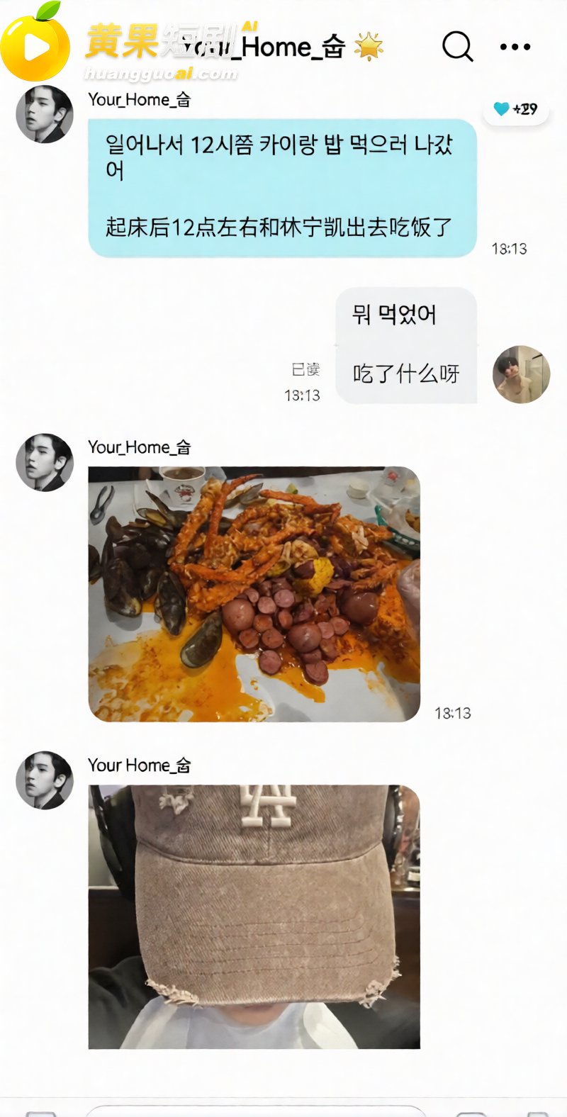 韩国顶流 崔秀彬 恋 11