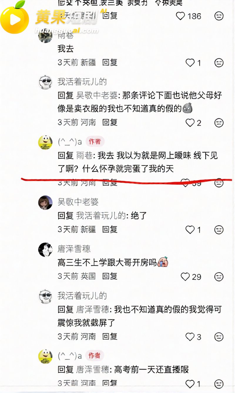 抖音135万粉抖音恋 25