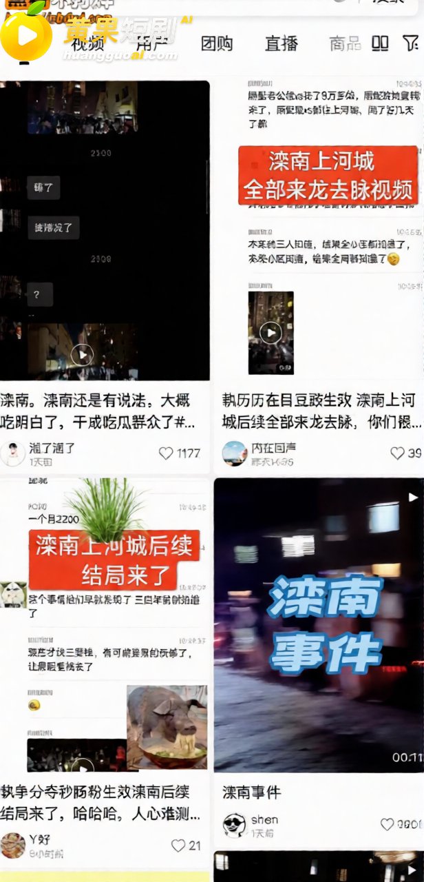 河北滦南上河城抓小三 5