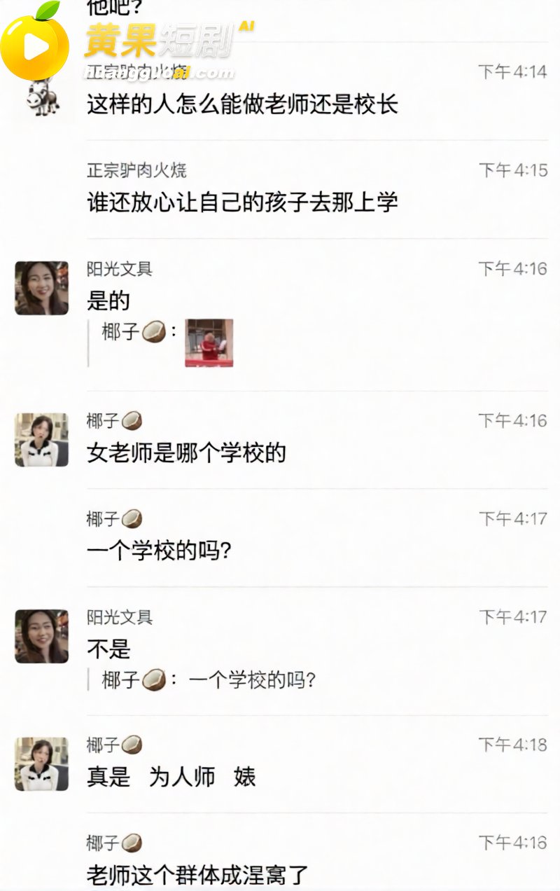 河北任丘一中副校长 12