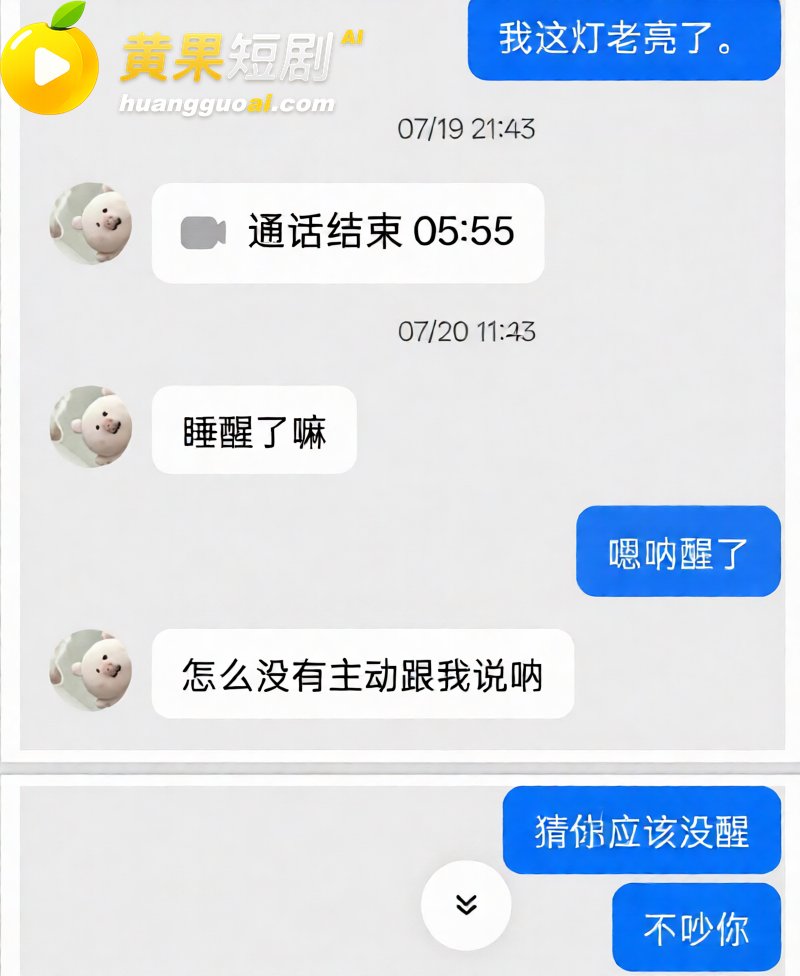 吉林松原 渣男爆料 35