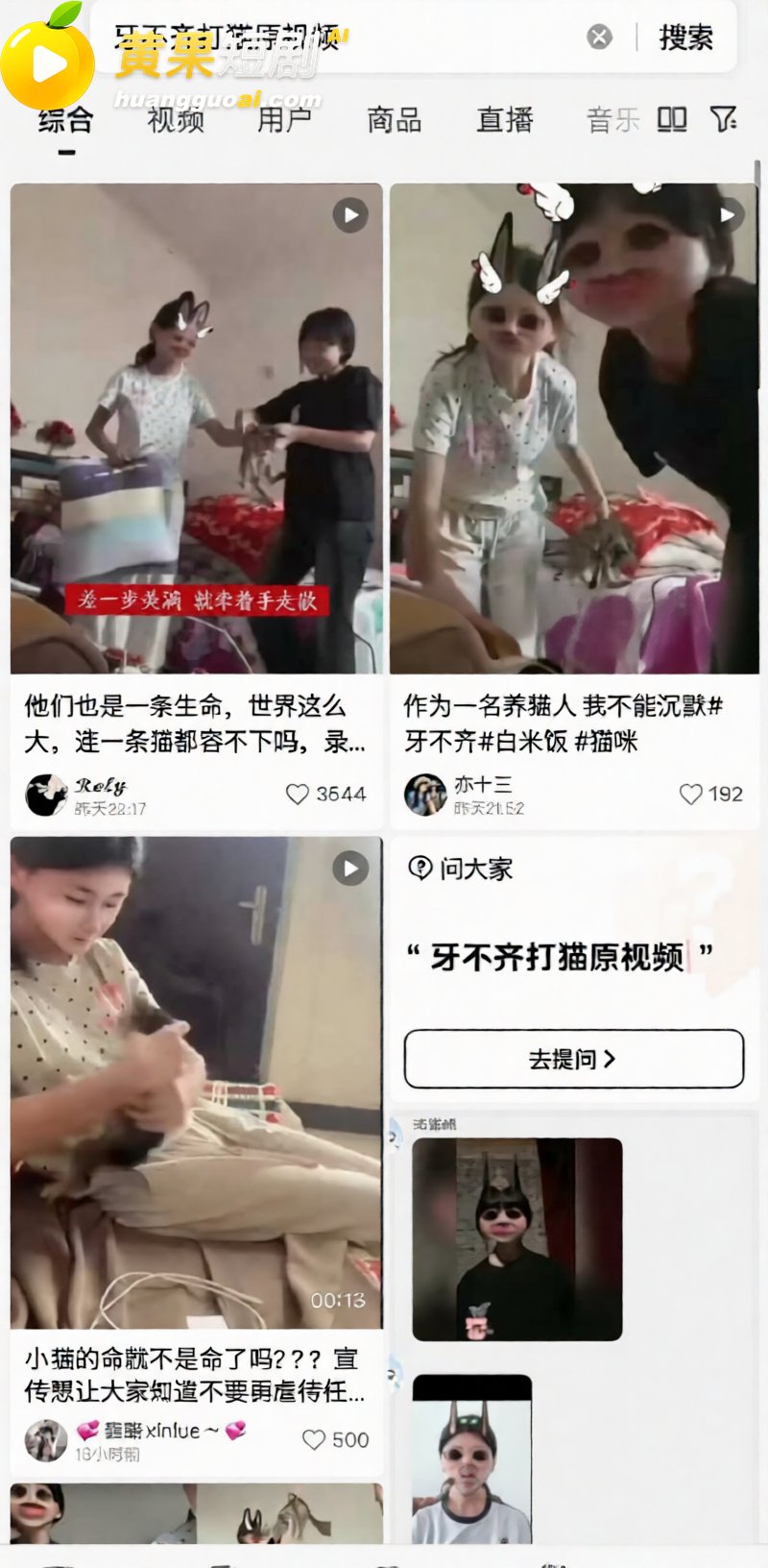 快手小网红 牙不齐与 9