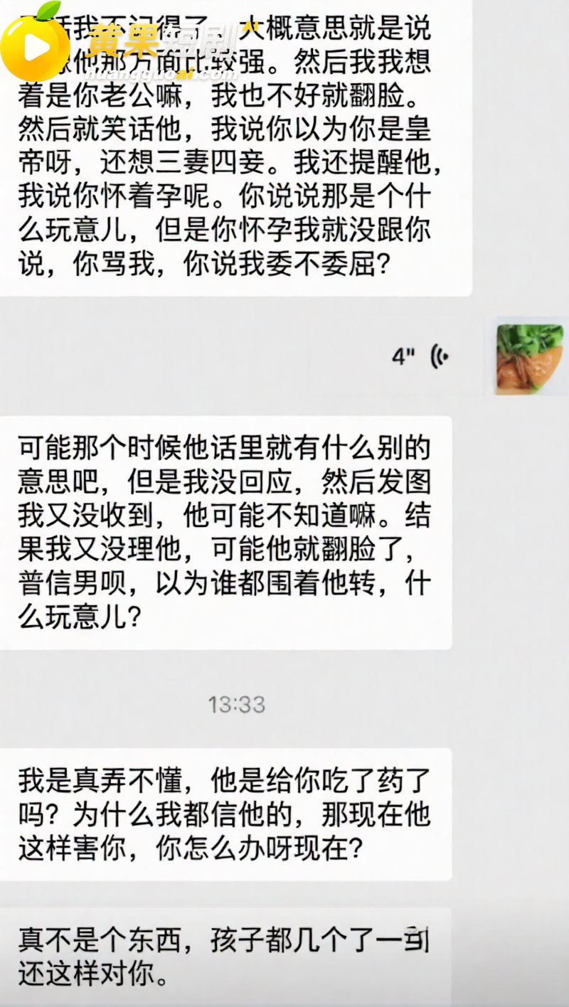潮州朱女士 贼喊抓贼 12